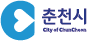 춘천시